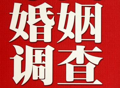 「市中区福尔摩斯私家侦探」破坏婚礼现场犯法吗？